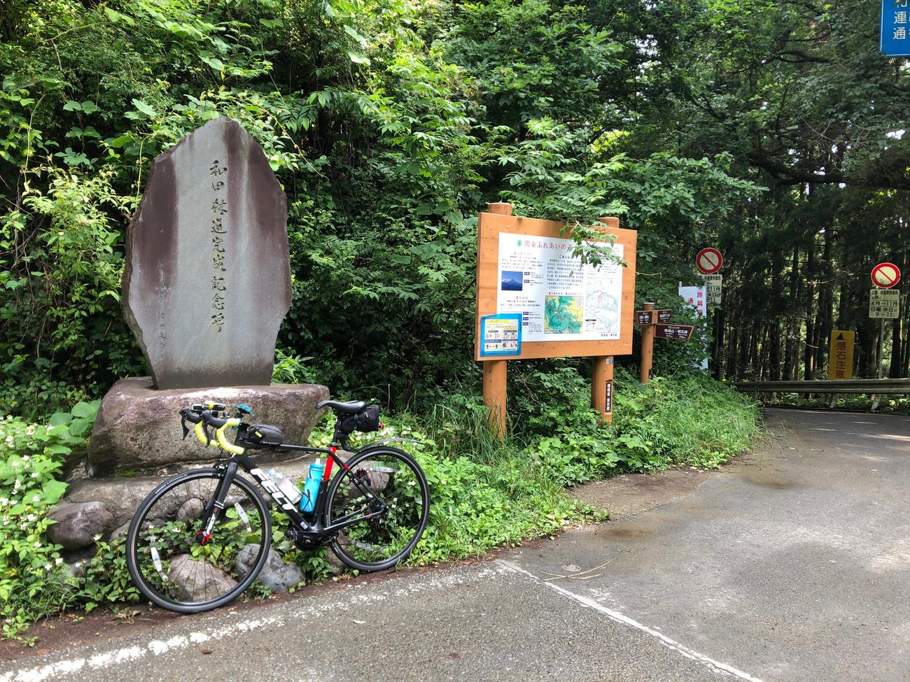 和田峠のピーク