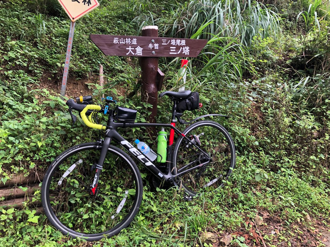 この道標でここが「牛首」であり、道は「萩山林道」だったこと知った