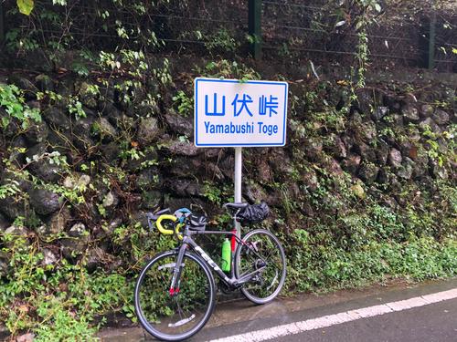 名栗の山伏峠
