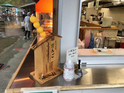 みたらし団子発見