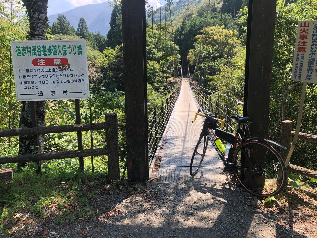 近くには久保の吊り橋