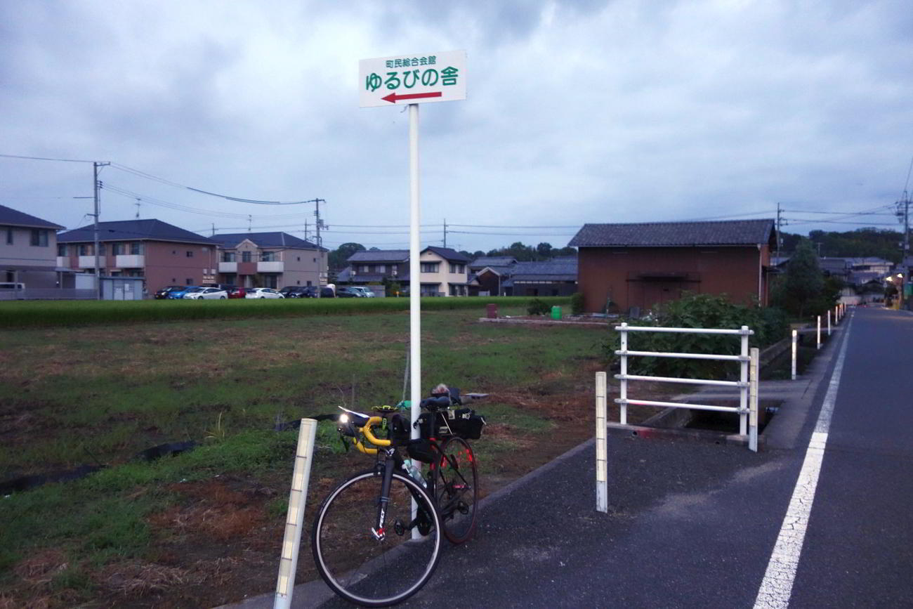 早島町「ゆるびの舎（や）」への道しるべ