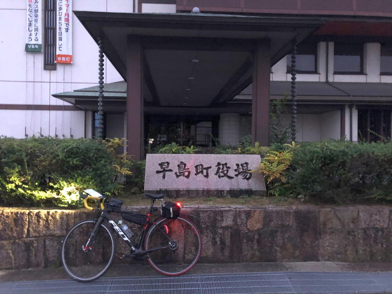 早島町役場前