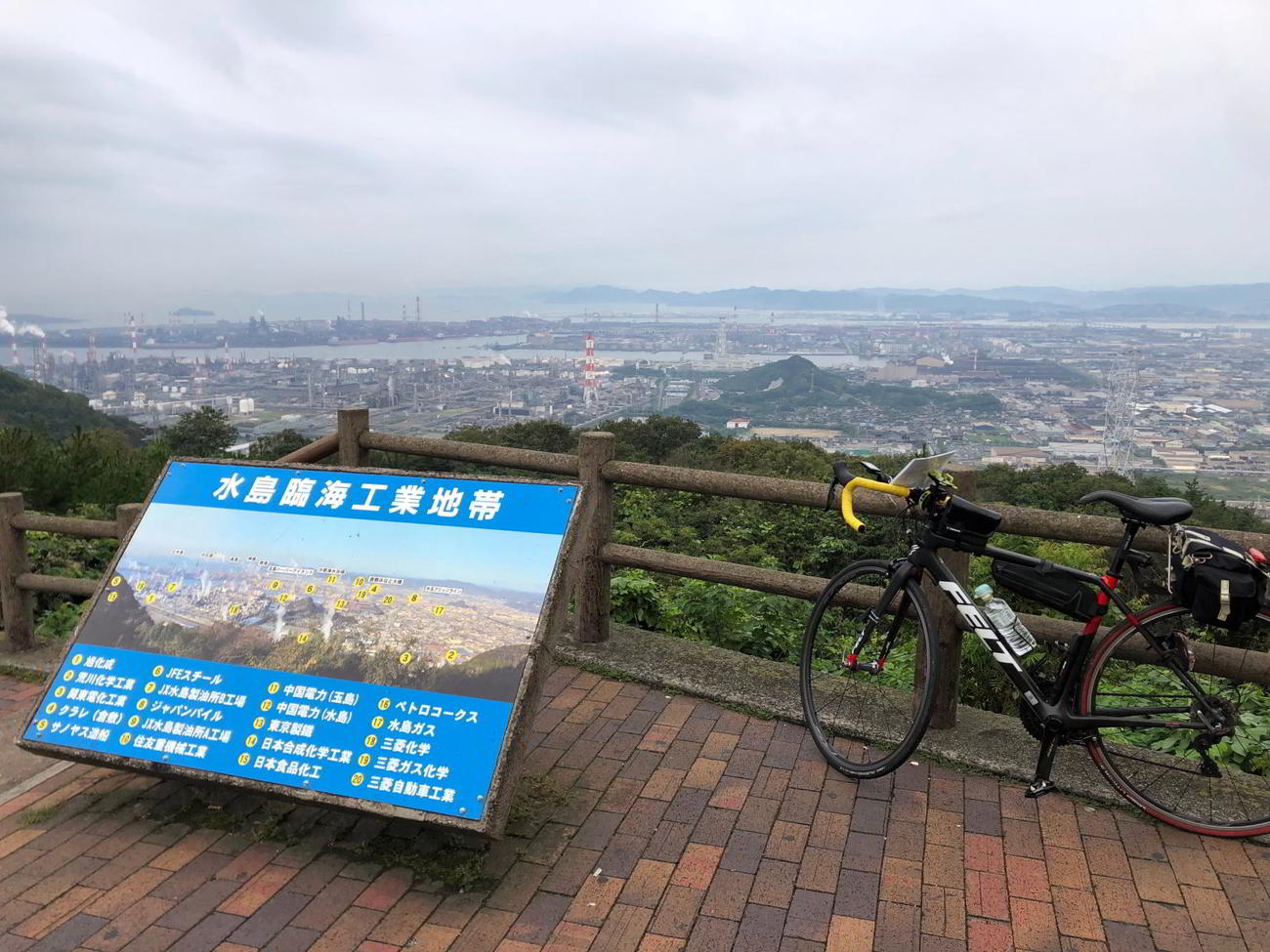 鷲羽山スカイライン水島展望台