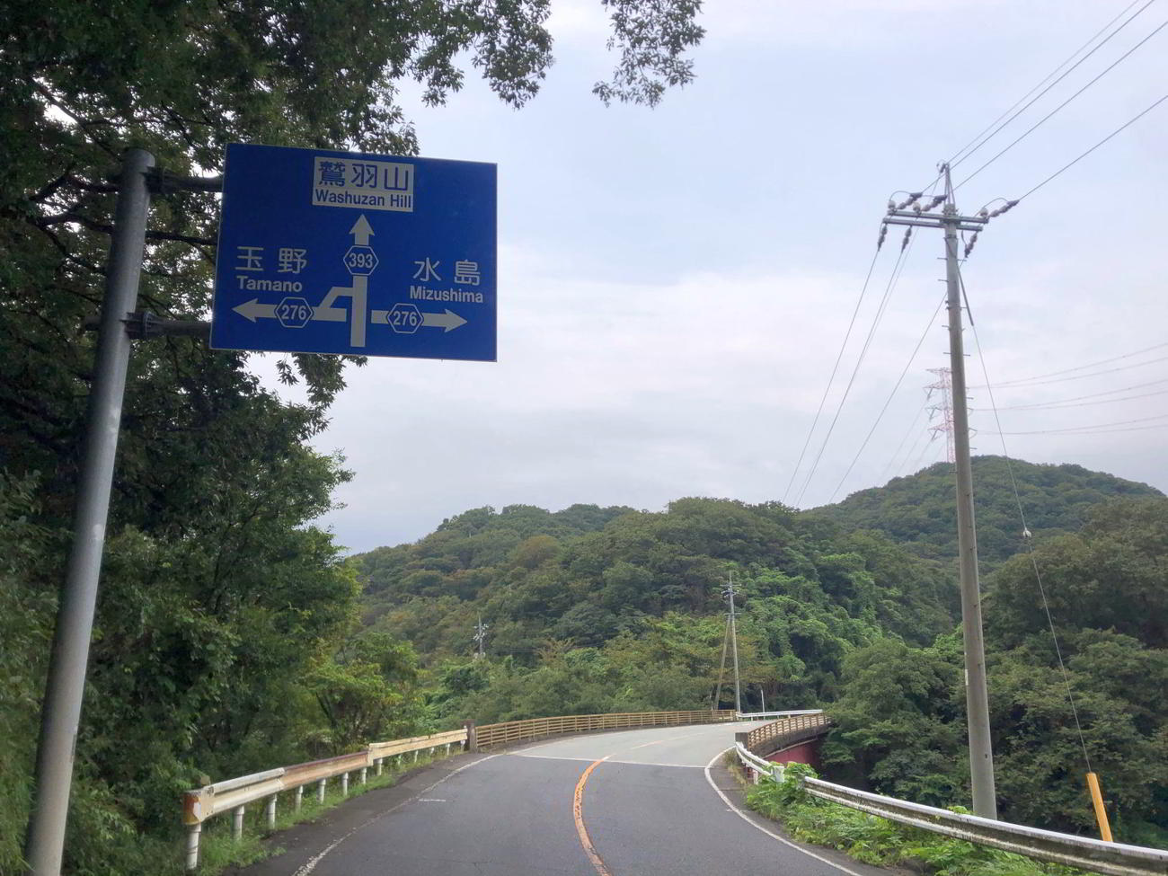 鷲羽山スカイライン