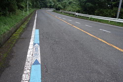 鷲羽山への道しるべ