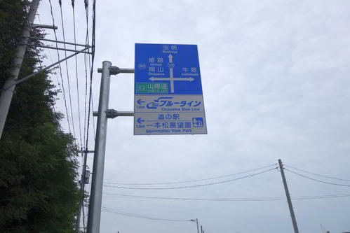 道の駅一本松展望園へ