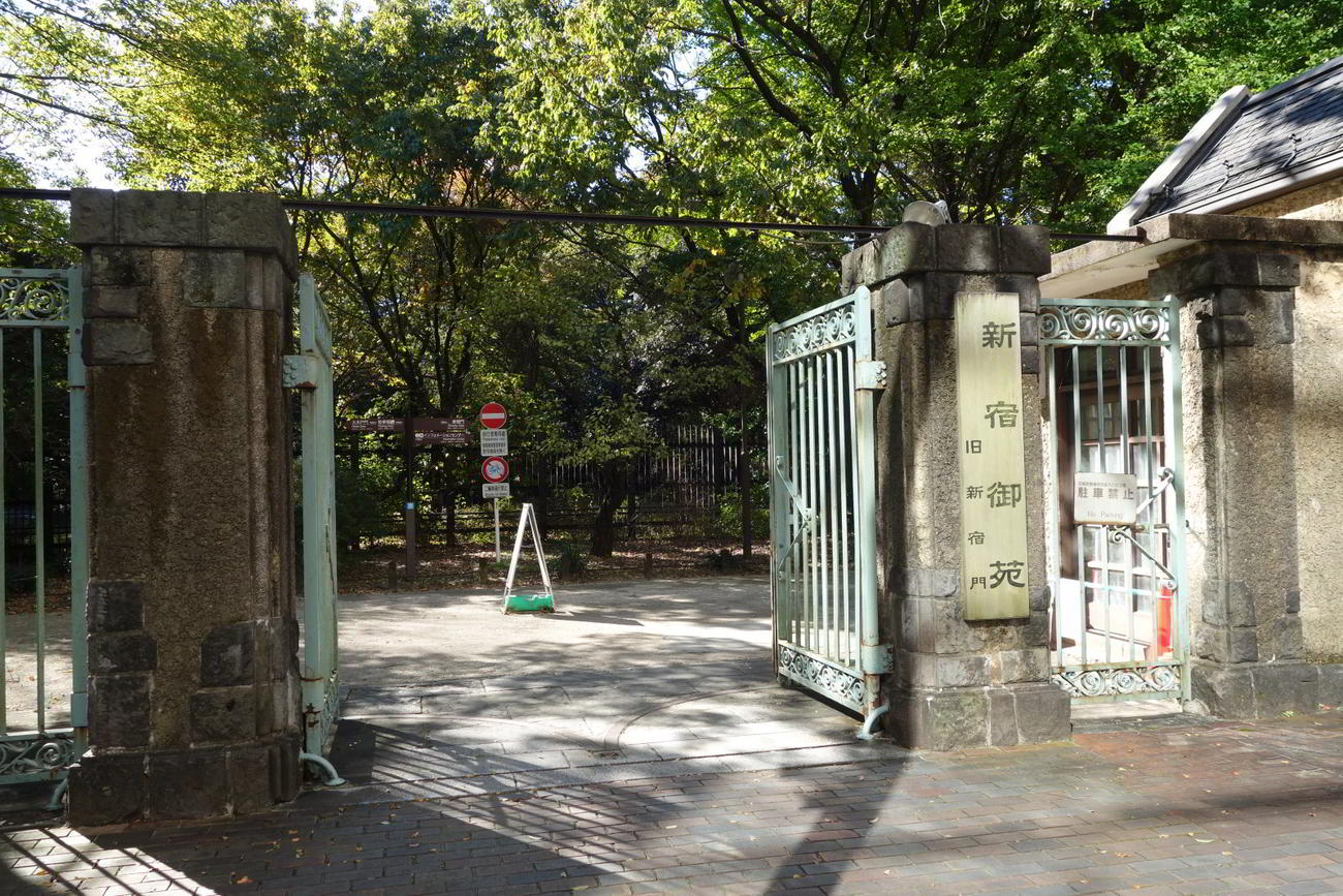 新宿御苑