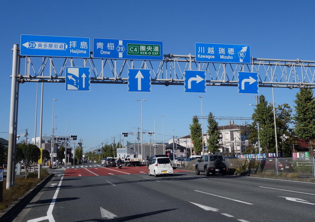 ミスコースなしに安堵した標識