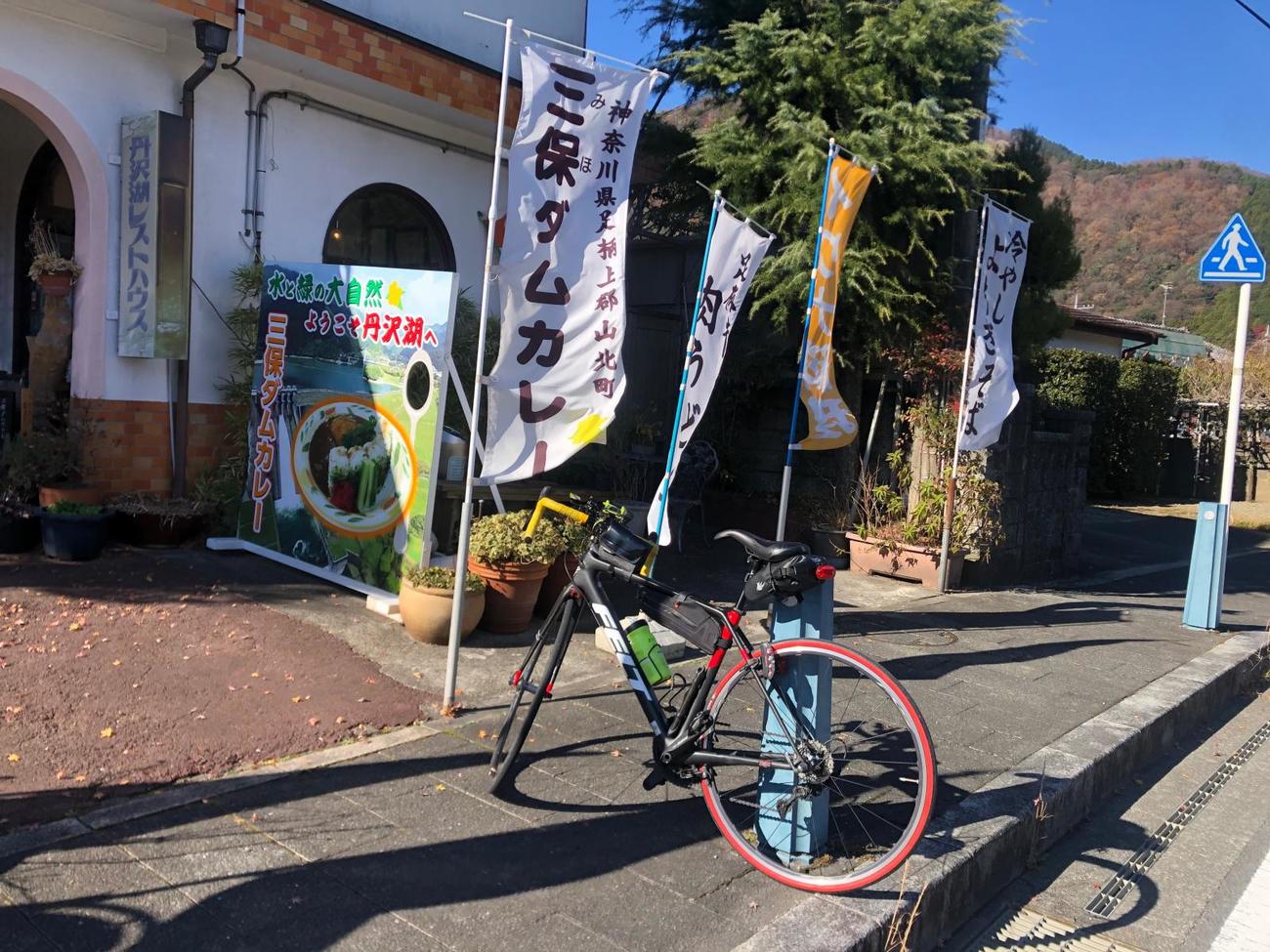 三保ダムカレーを提供する丹沢湖レストハウス