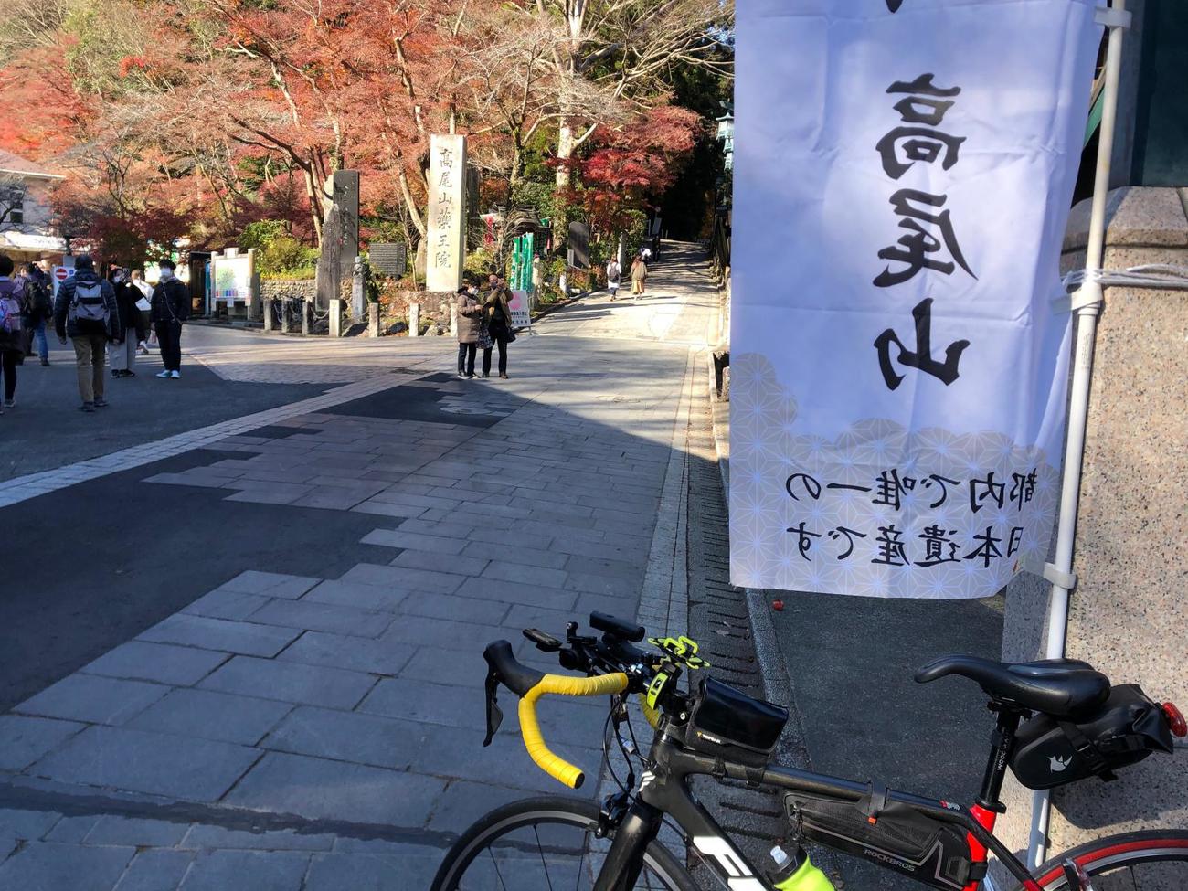 高尾山山麓