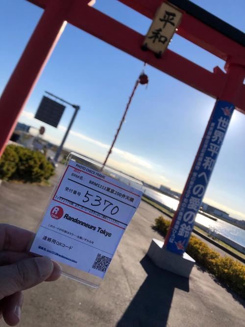 午前8時44分　通過チェックの証拠写真をパチリ