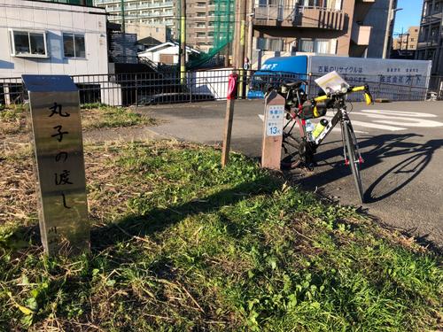 午前8時8分　多摩川サイクリングロード右岸の丸子の渡し。海から13キロ地点