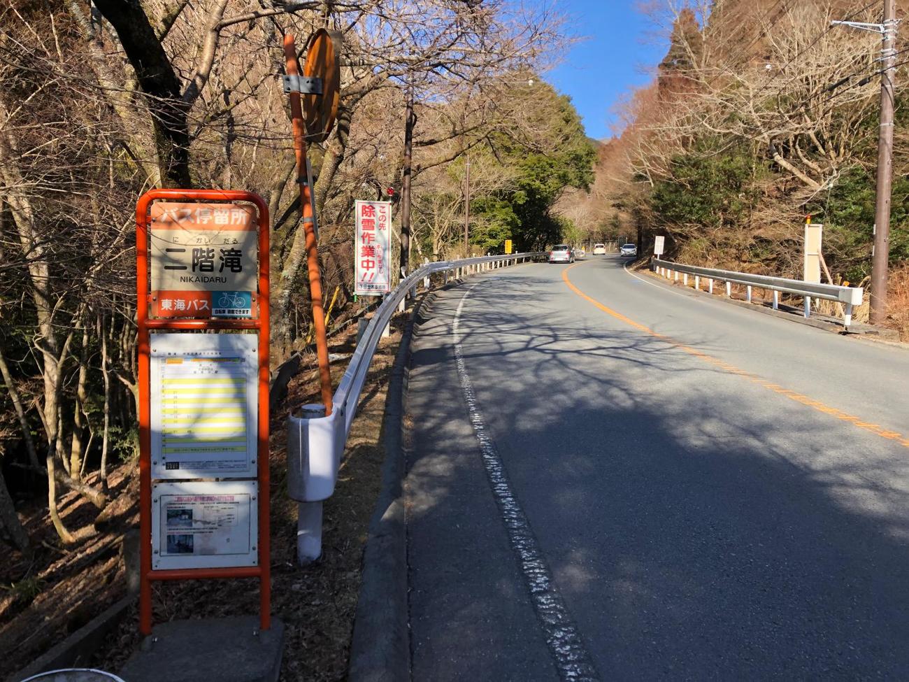二階滝バス停。「自転車積載できます」とある