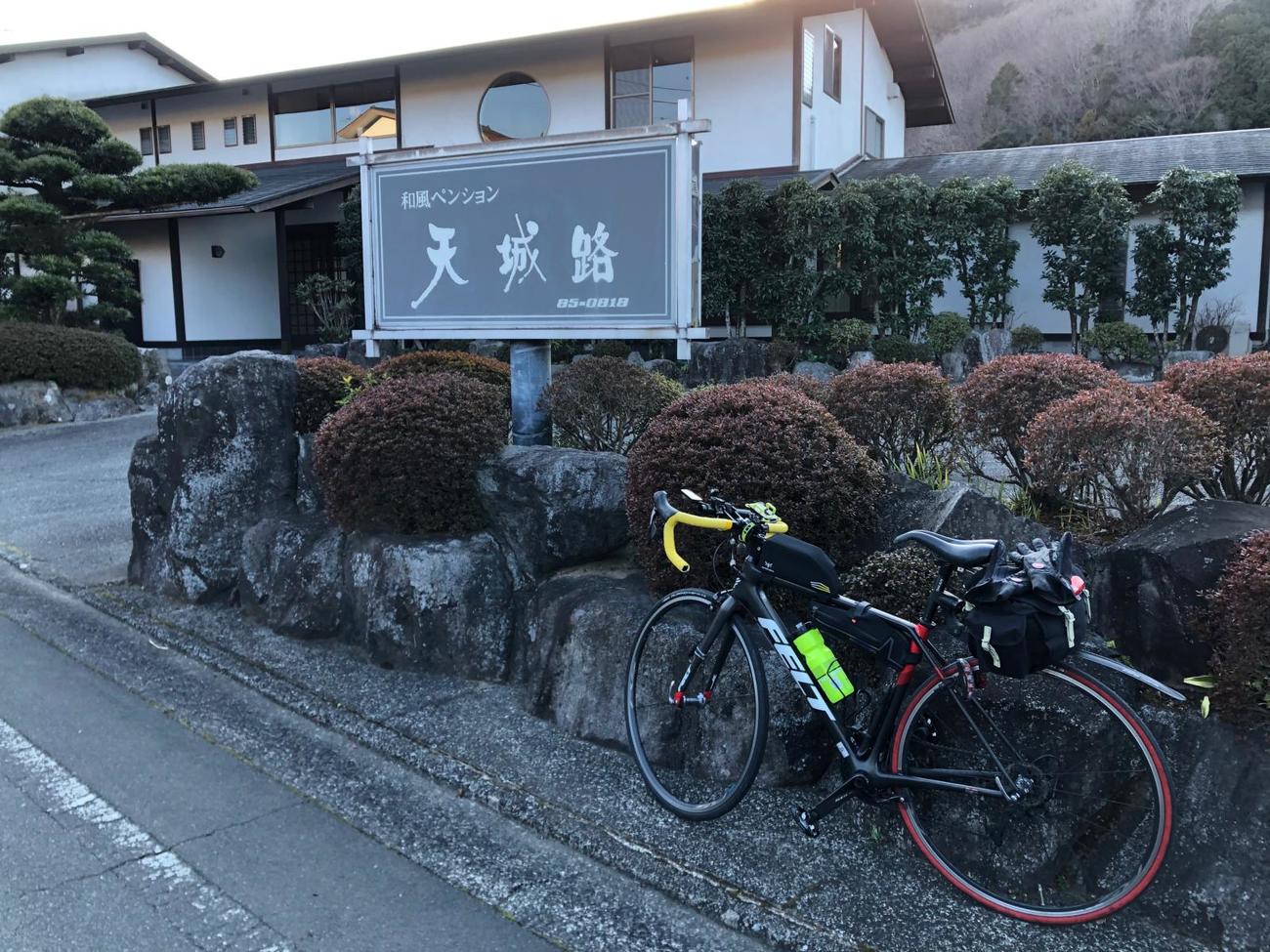 この日の宿