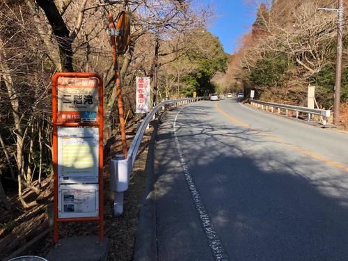 二階滝バス停。「自転車積載できます」とある