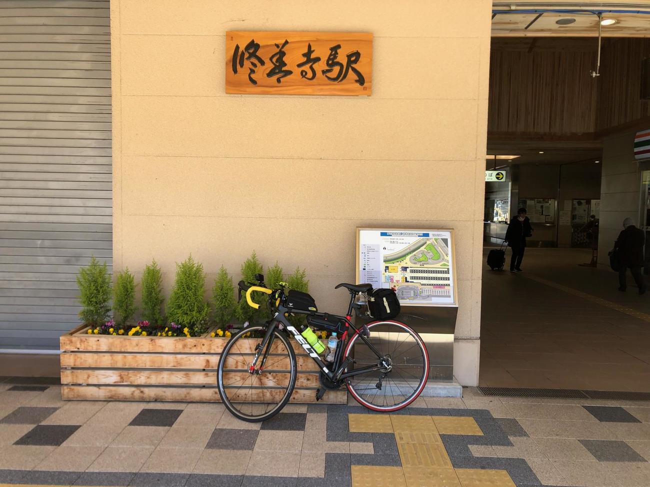 修善寺駅