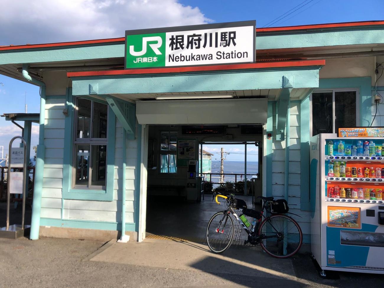 根府川駅