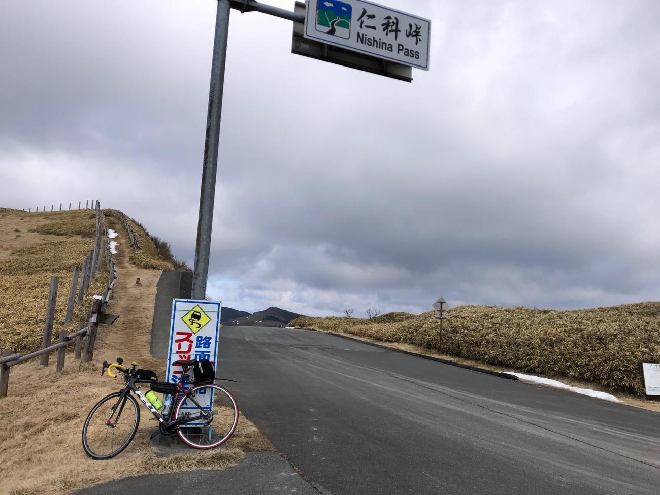 仁科峠