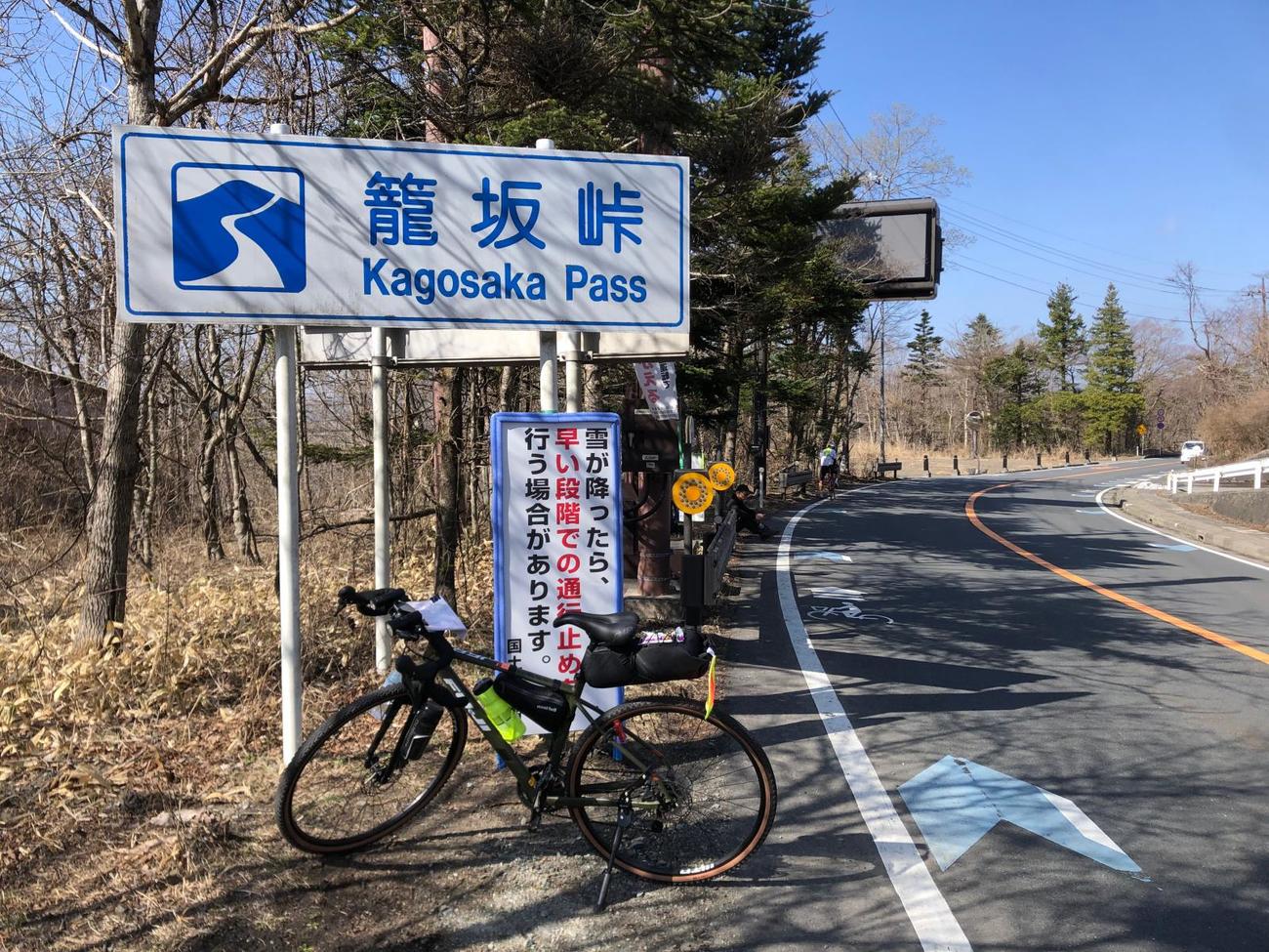 午後2時45分　113・6キロ地点の籠坂峠