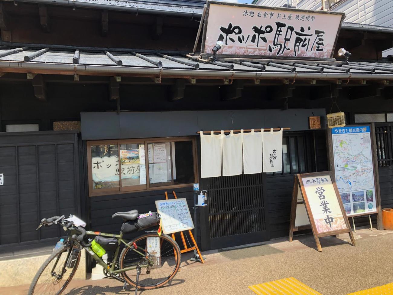 午後0時11分　山北駅前の「ポッポ駅前屋」