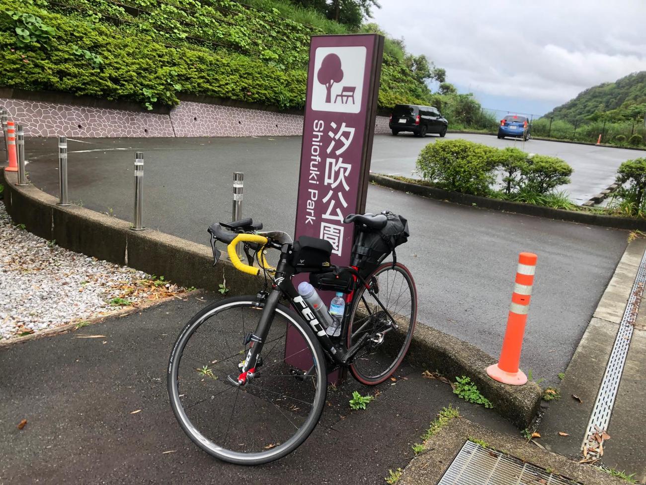 14日午前11時3分、チェックポイント1の汐吹公園