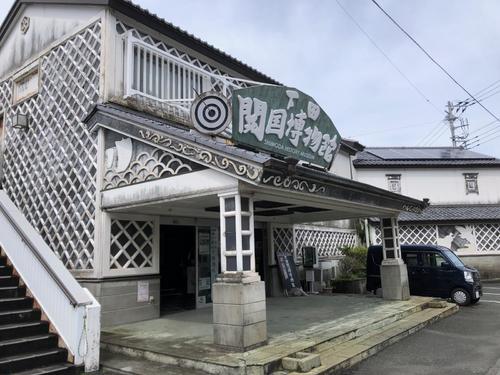 14日午後2時5分、下田開国博物館