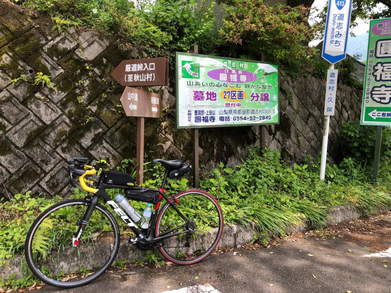 道志みち・久保側の厳道峠への入口