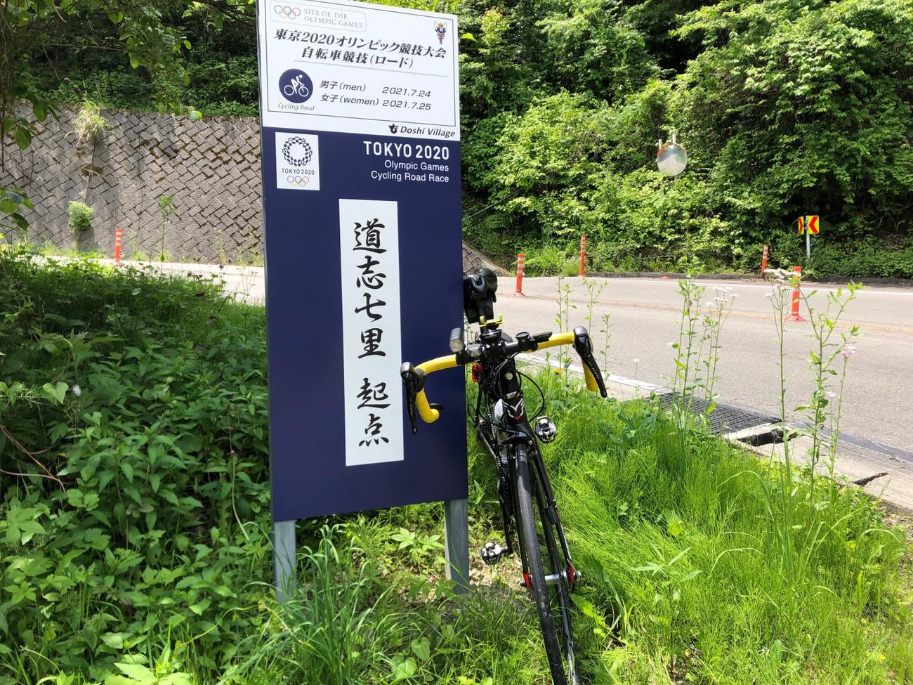 神奈川と山梨の県境にある道志七里起点の案内版