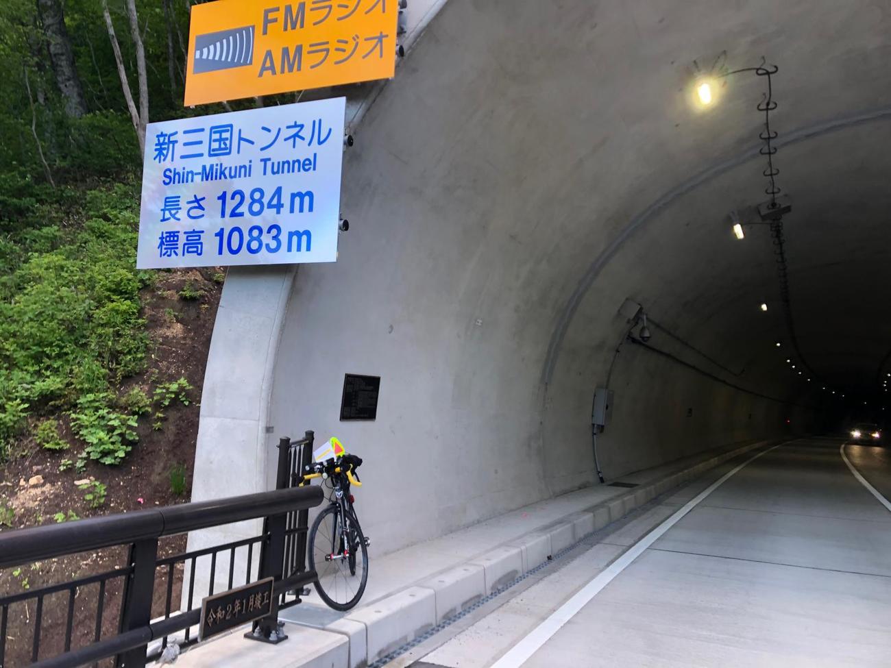 4日午後6時5分、新三国トンネル（群馬・みなかみ町）