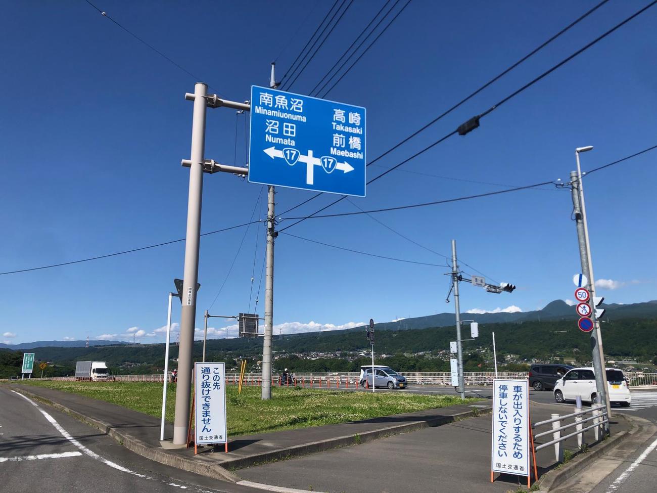 4日午後2時48分　148キロ地点、長坂交差点。国道17号に出る（群馬・渋川市）