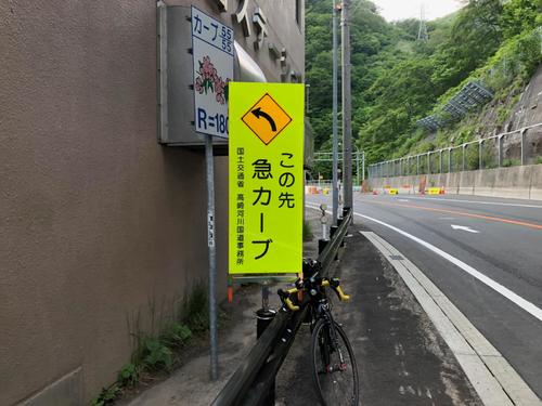 4日午後6時4分、最後のカーブ（群馬・みなかみ町）