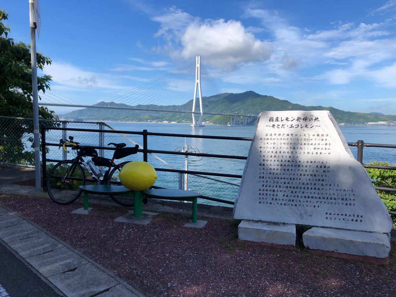 レモンのベンチ。後方は多々羅大橋