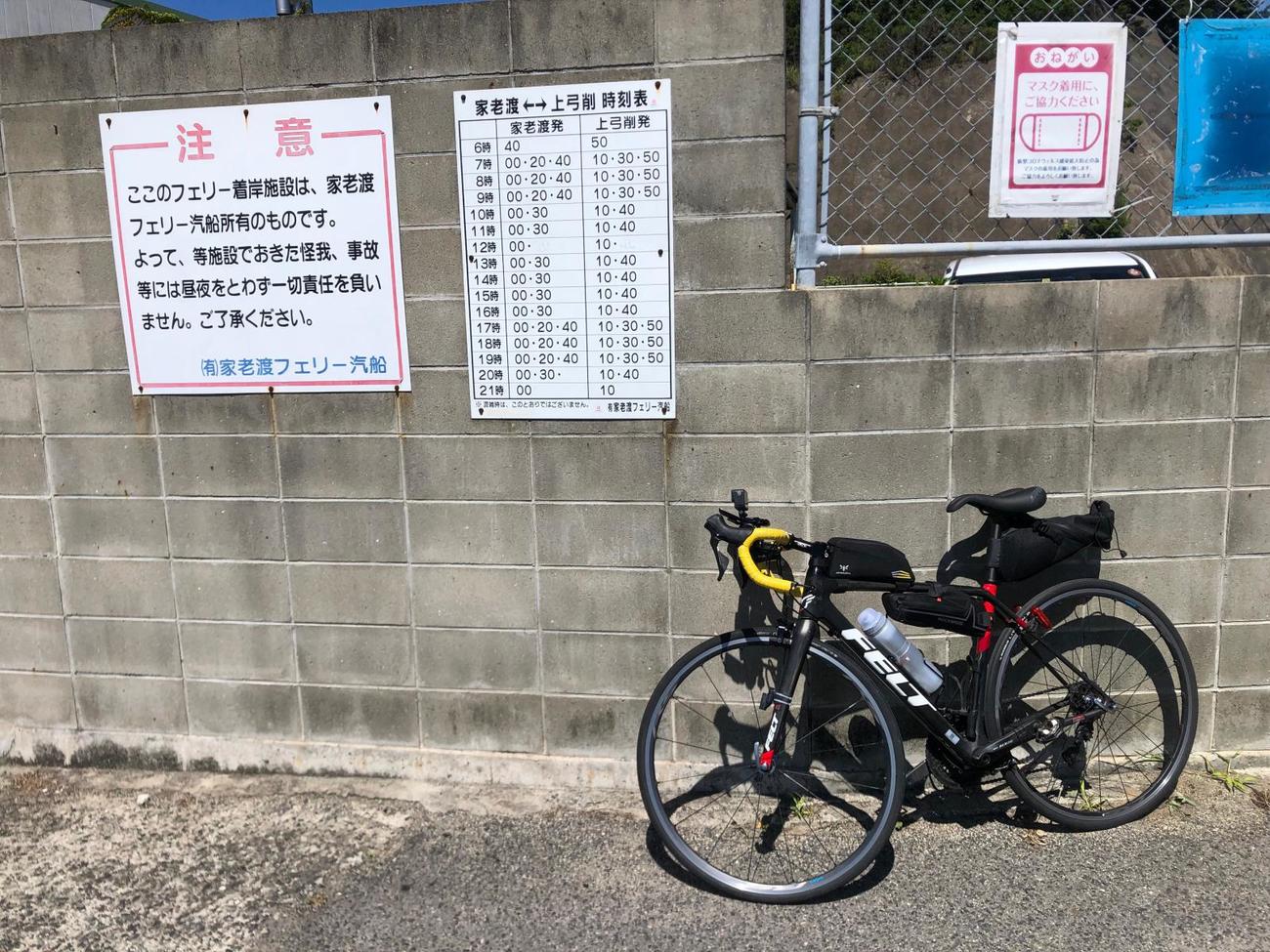 時刻表が貼ってあるだけの因島の家老渡フェリー乗り場