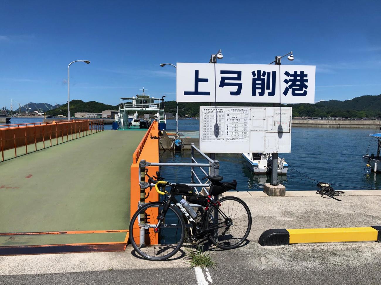 約10分で上弓削港到着