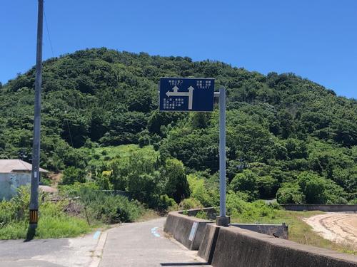 佐島の海岸線をブルーラインに沿って進む。標識は「行き止まり」とある