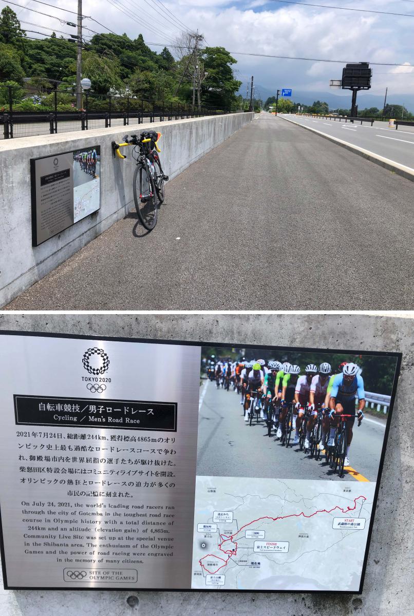 御殿場市柴怒田コミセン前の五輪銘板。チェックポイント1