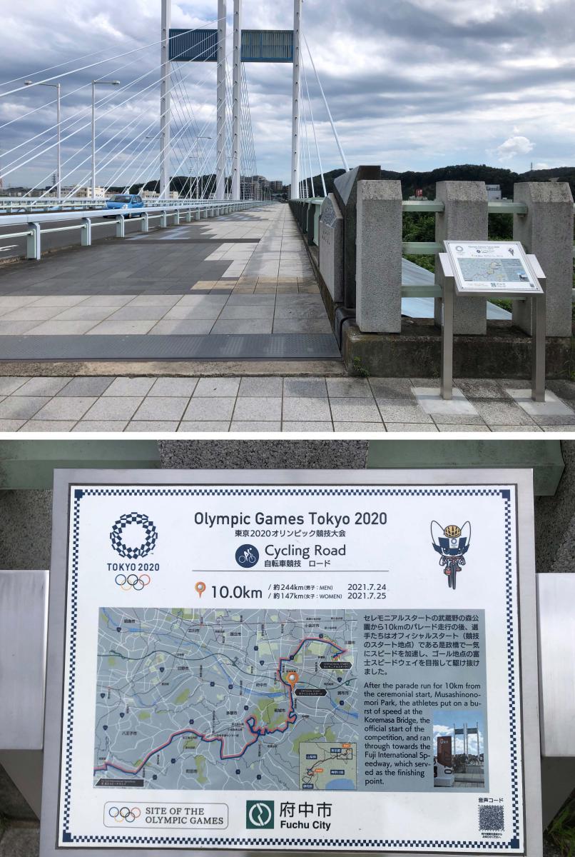 オフィシャルスタートとなった府中・是政橋にある五輪銘板（10・0キロ地点）