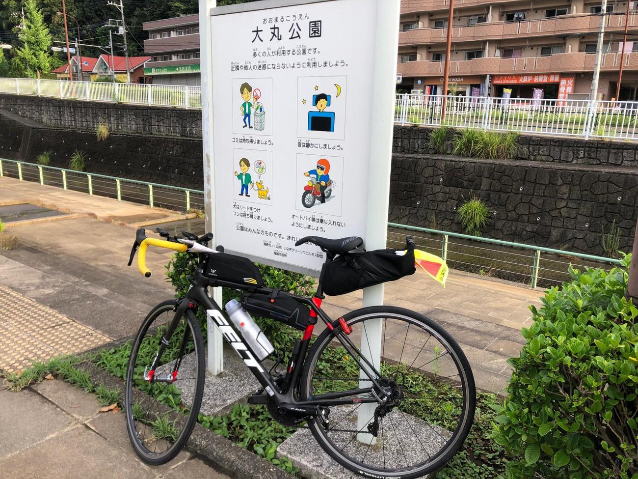 スタート地点の稲城・大丸公園