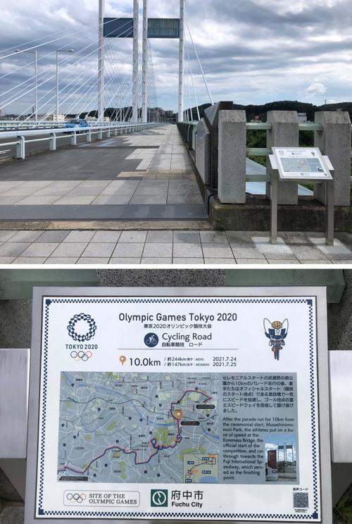 オフィシャルスタートとなった府中・是政橋にある五輪銘板(10・0キロ地点)