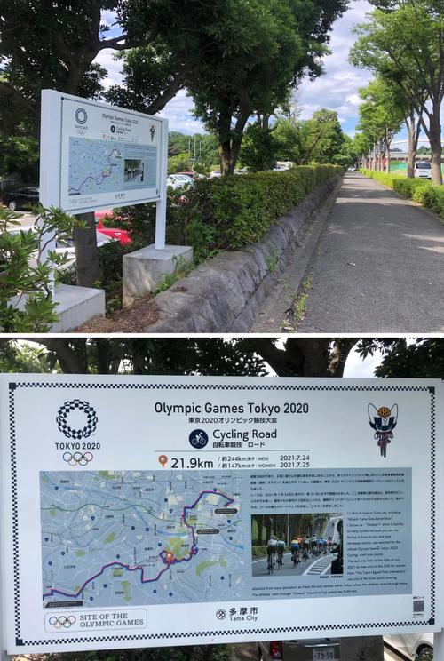 多摩東公園にある五輪銘板(21・9キロ地点)