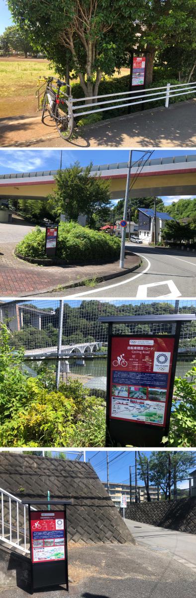 相模原市内の五輪銘板。上から二本松公園、久保沢南公園、小倉橋、串川小学校(8月撮影。串川小学校のみコース右手)