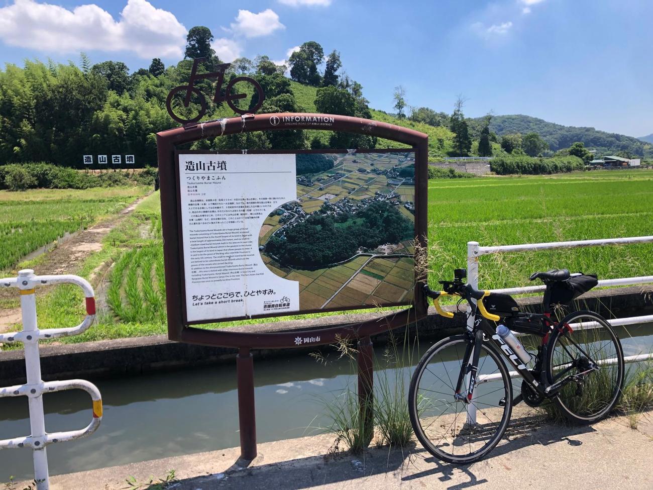 サイクリングロードから望む造山古墳。案内板には自転車のオブジェ