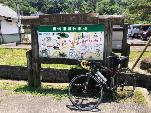 吉備津神社参道手前の自転車道案内板