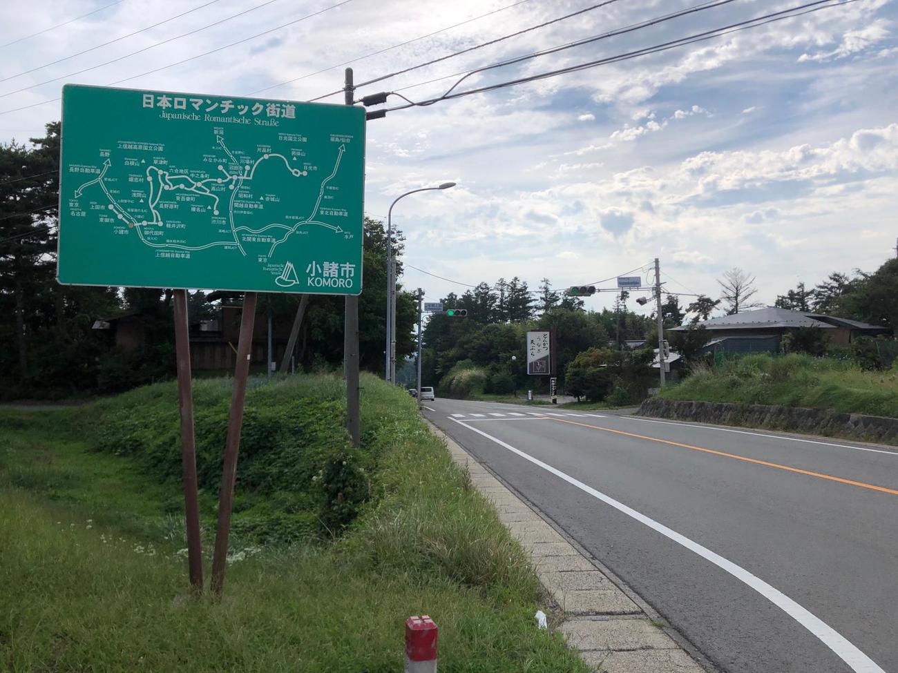 小諸から上田へ向かっての下りは日本ロマンチック街道