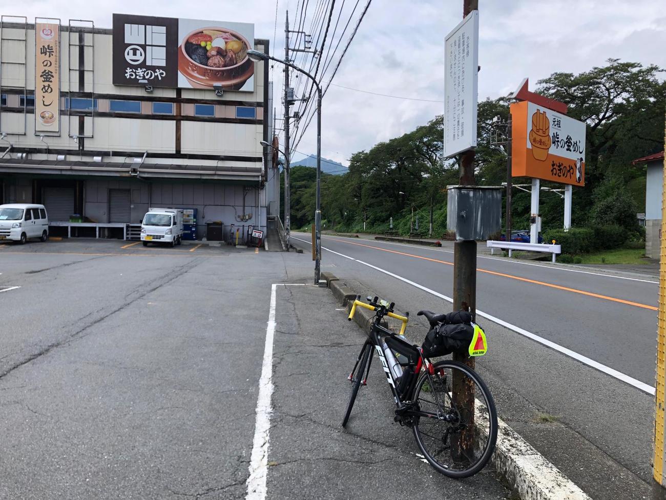 おぎのや横川店に到着