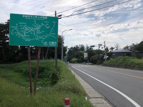 小諸から上田へ向かっての下りは日本ロマンチック街道