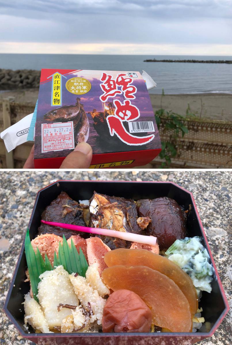 直江津名物「鱈めし」