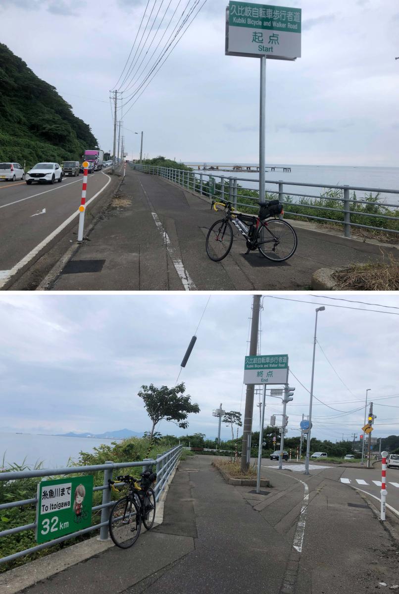 久比岐自転車道
