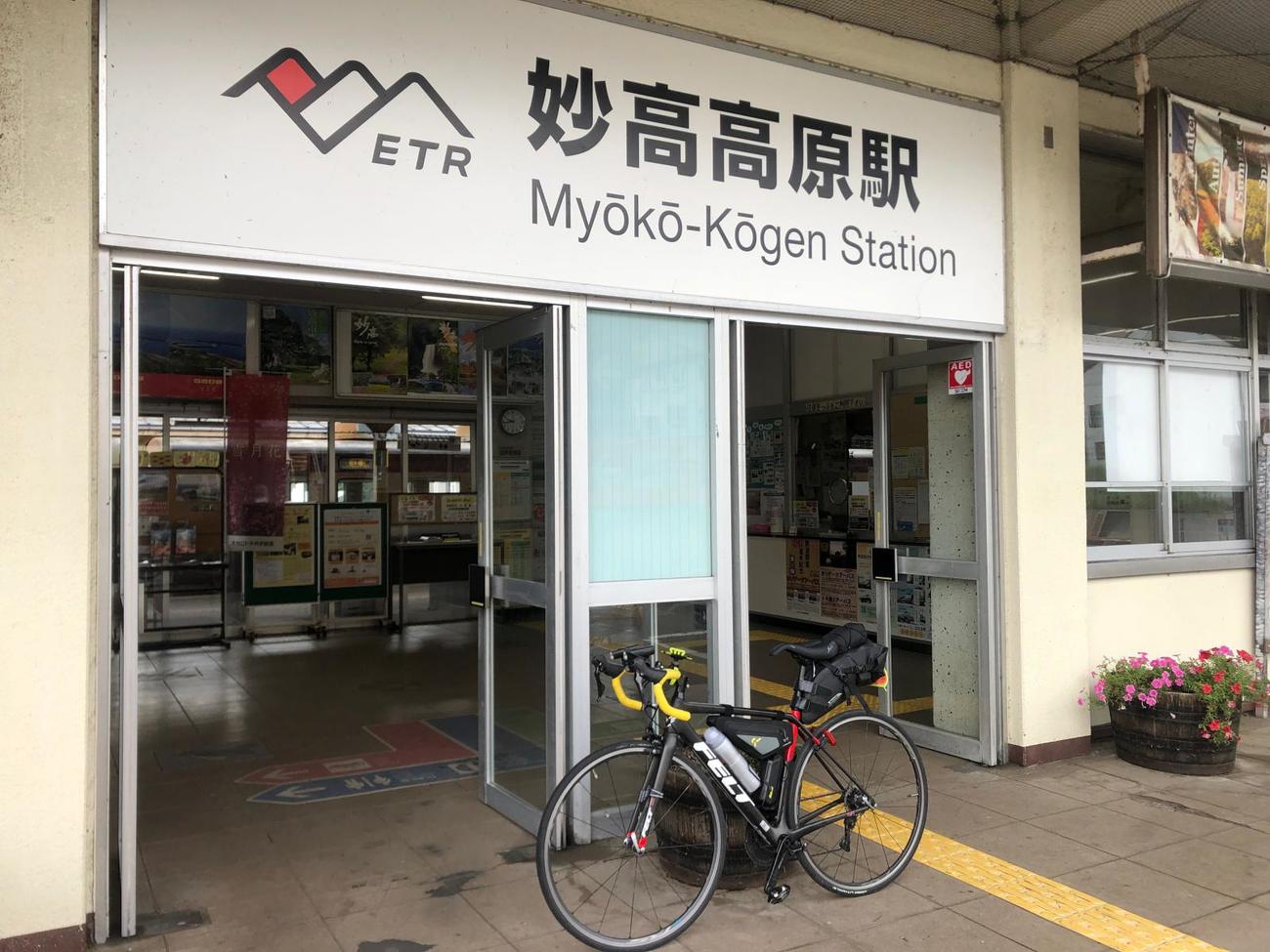 妙高高原駅へ寄り道